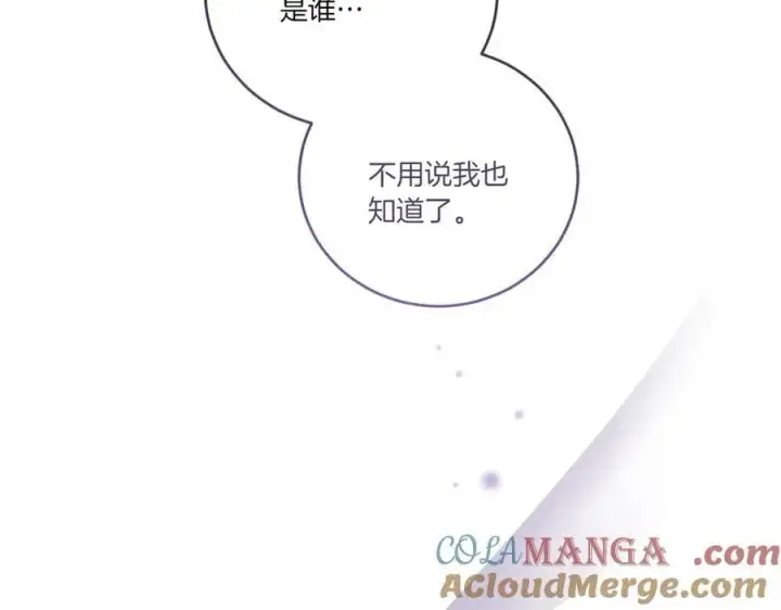 《太可爱了怎么办》第95话 恶有恶报图45