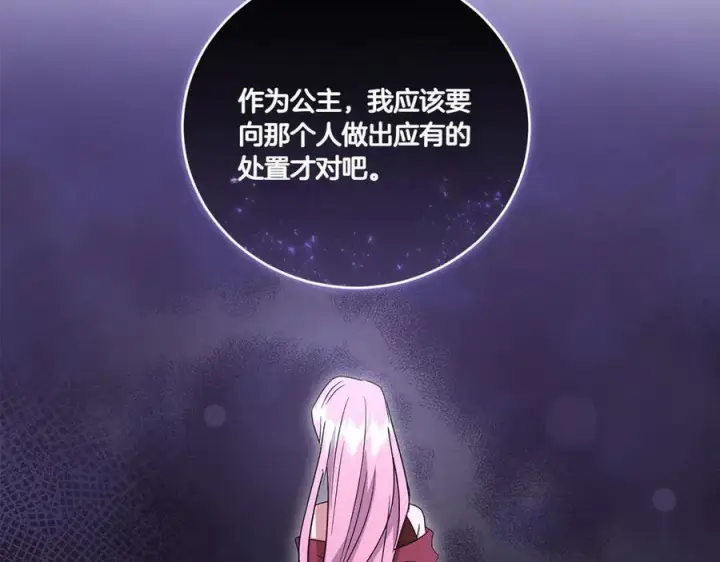 《太可爱了怎么办》第95话 恶有恶报图47