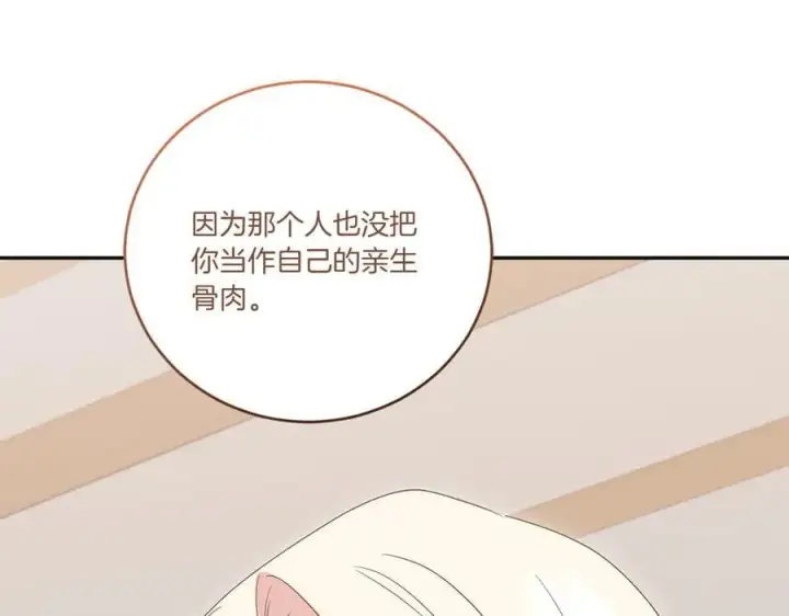 《太可爱了怎么办》第95话 恶有恶报图54