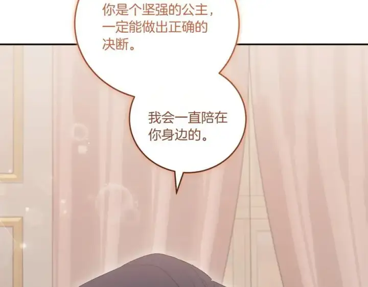 《太可爱了怎么办》第95话 恶有恶报图58