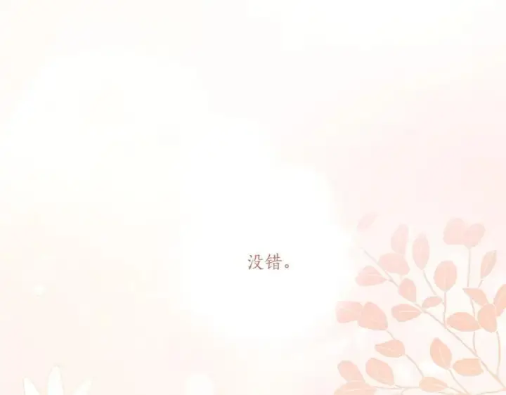 《太可爱了怎么办》第95话 恶有恶报图62