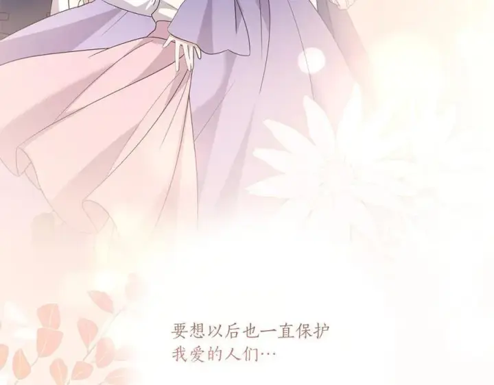 《太可爱了怎么办》第95话 恶有恶报图64