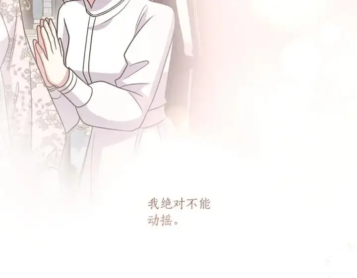 《太可爱了怎么办》第95话 恶有恶报图67