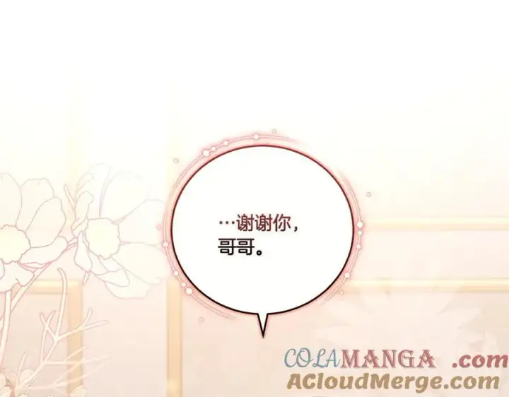 《太可爱了怎么办》第95话 恶有恶报图69