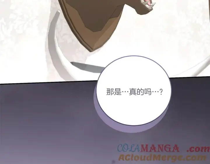 《太可爱了怎么办》第95话 恶有恶报图77