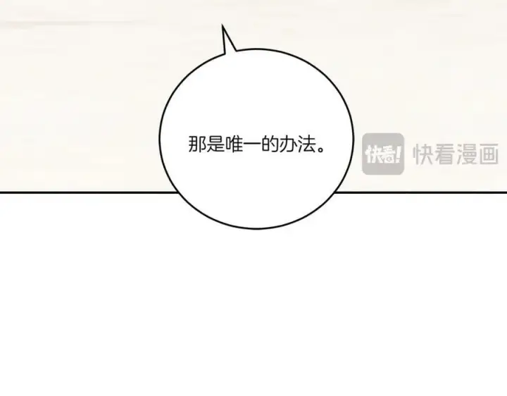 《太可爱了怎么办》第95话 恶有恶报图82