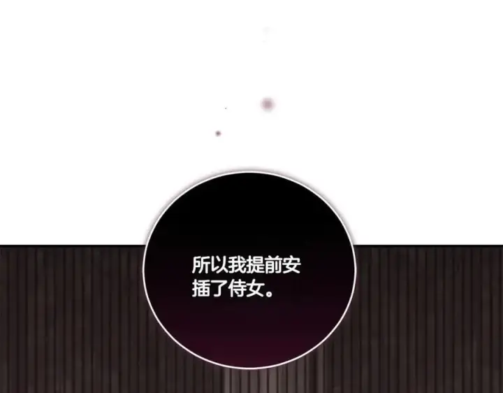 《太可爱了怎么办》第95话 恶有恶报图87