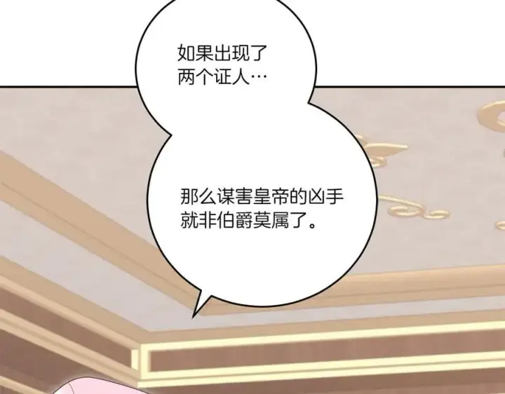 《太可爱了怎么办》第95话 恶有恶报图92
