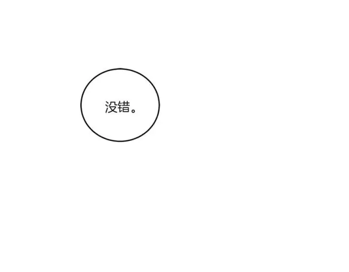 《太可爱了怎么办》第95话 恶有恶报图98