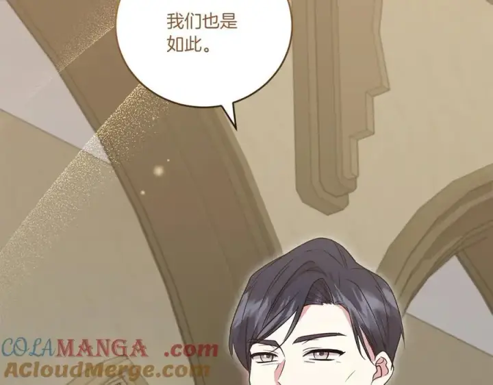 《太可爱了怎么办》第96话 女皇登基图101