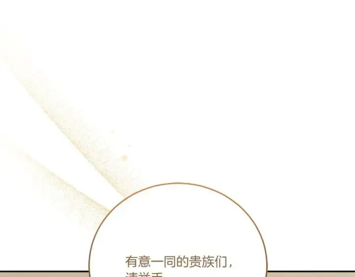 《太可爱了怎么办》第96话 女皇登基图104