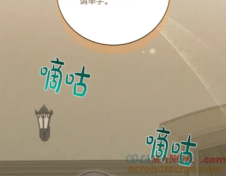 《太可爱了怎么办》第96话 女皇登基图105