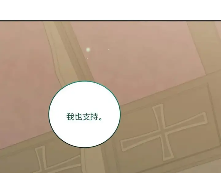 《太可爱了怎么办》第96话 女皇登基图108