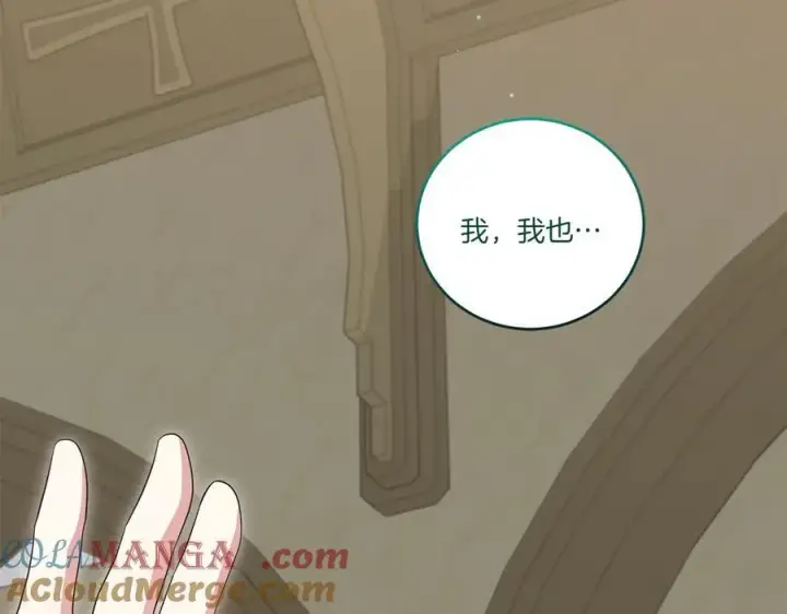 《太可爱了怎么办》第96话 女皇登基图109