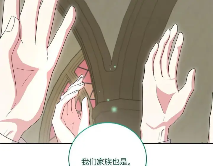 《太可爱了怎么办》第96话 女皇登基图110