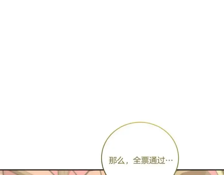 《太可爱了怎么办》第96话 女皇登基图112