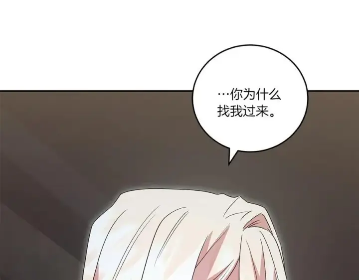《太可爱了怎么办》第96话 女皇登基图12