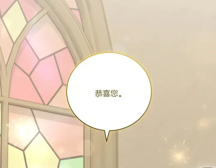 《太可爱了怎么办》第96话 女皇登基图123