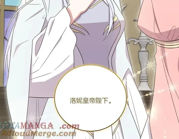 《太可爱了怎么办》第96话 女皇登基图125