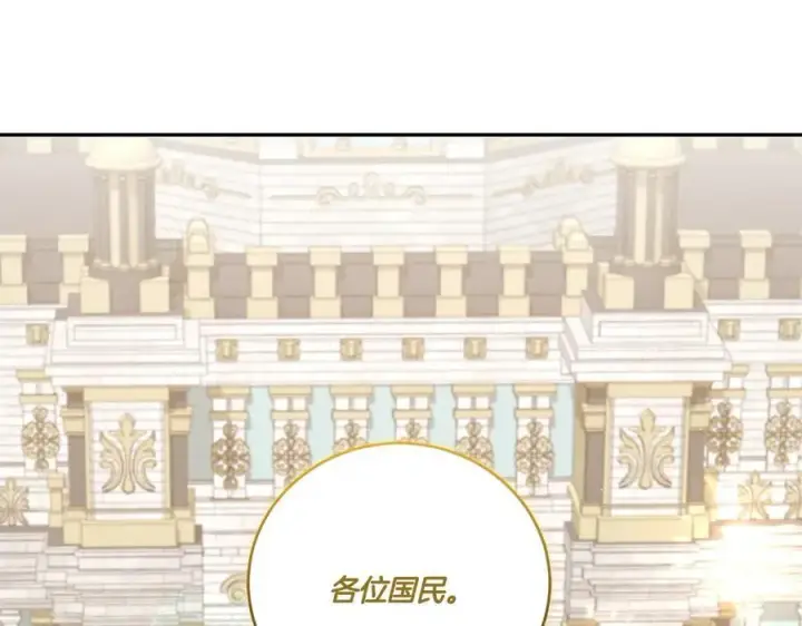 《太可爱了怎么办》第96话 女皇登基图130