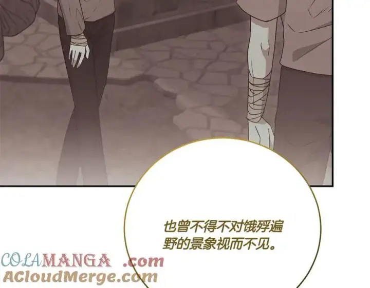 《太可爱了怎么办》第96话 女皇登基图145