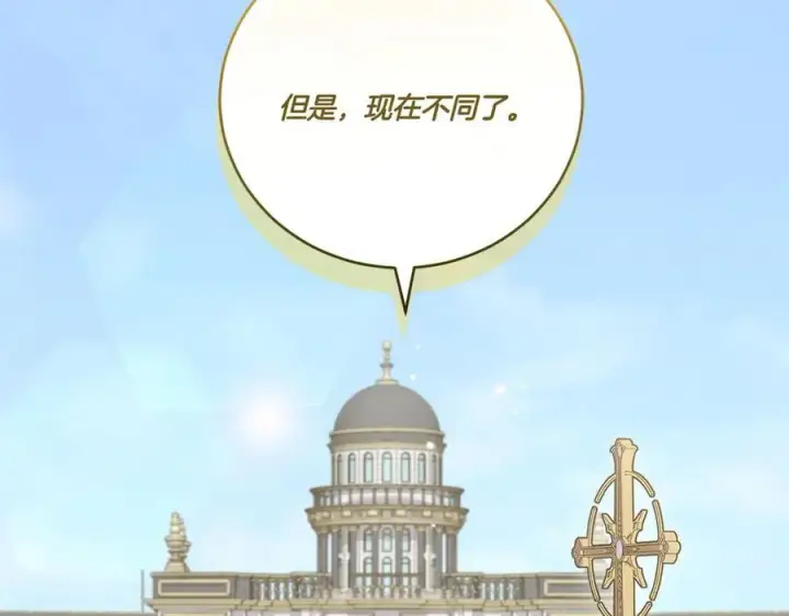 《太可爱了怎么办》第96话 女皇登基图148
