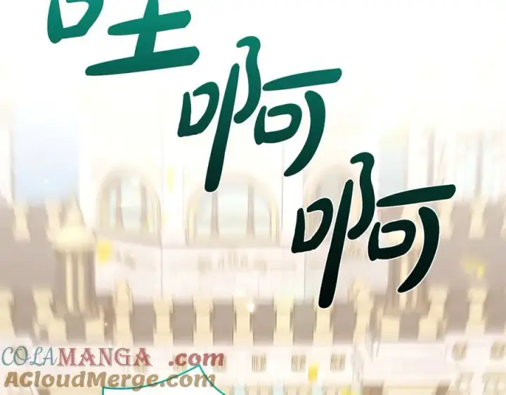 《太可爱了怎么办》第96话 女皇登基图161