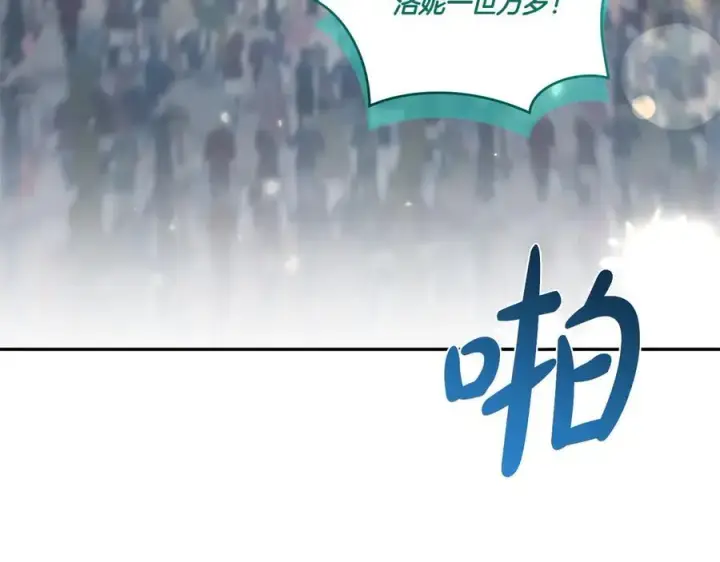 《太可爱了怎么办》第96话 女皇登基图164