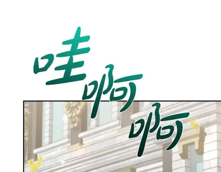 《太可爱了怎么办》第96话 女皇登基图166