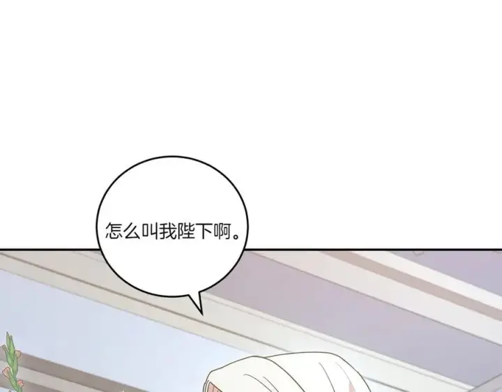 《太可爱了怎么办》第96话 女皇登基图179