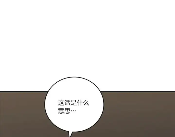 《太可爱了怎么办》第96话 女皇登基图19