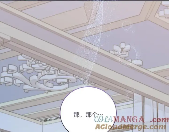 《太可爱了怎么办》第96话 女皇登基图193