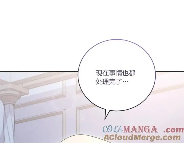 《太可爱了怎么办》第96话 女皇登基图197