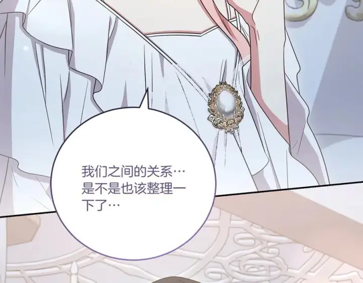《太可爱了怎么办》第96话 女皇登基图199