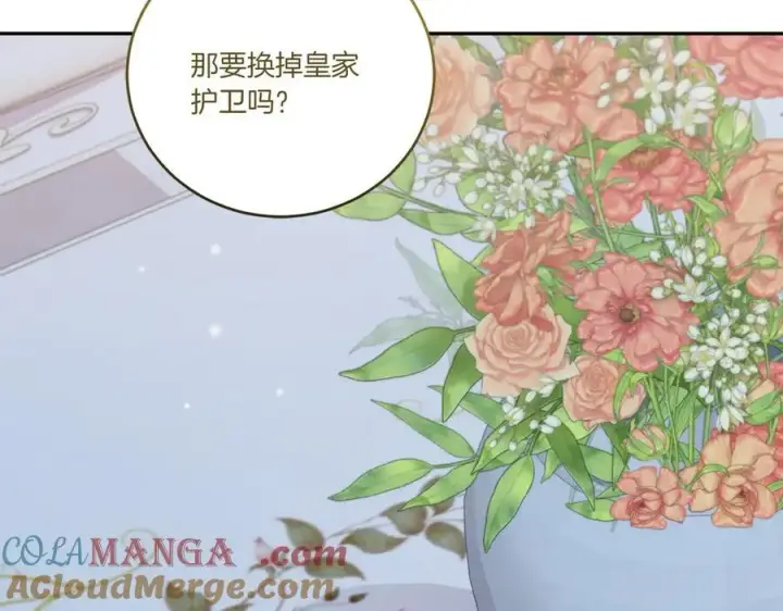 《太可爱了怎么办》第96话 女皇登基图209