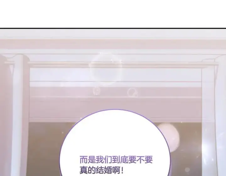 《太可爱了怎么办》第96话 女皇登基图215