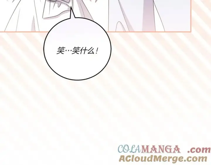 《太可爱了怎么办》第96话 女皇登基图225