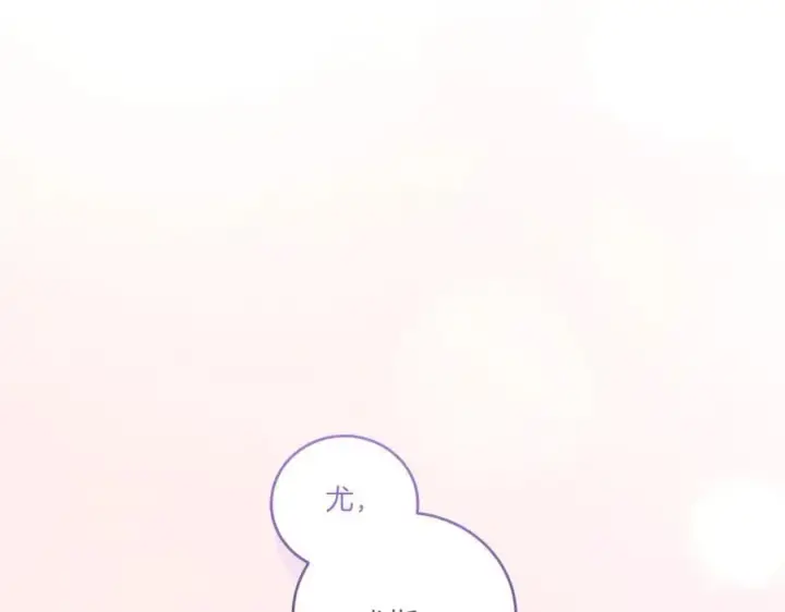 《太可爱了怎么办》第96话 女皇登基图240