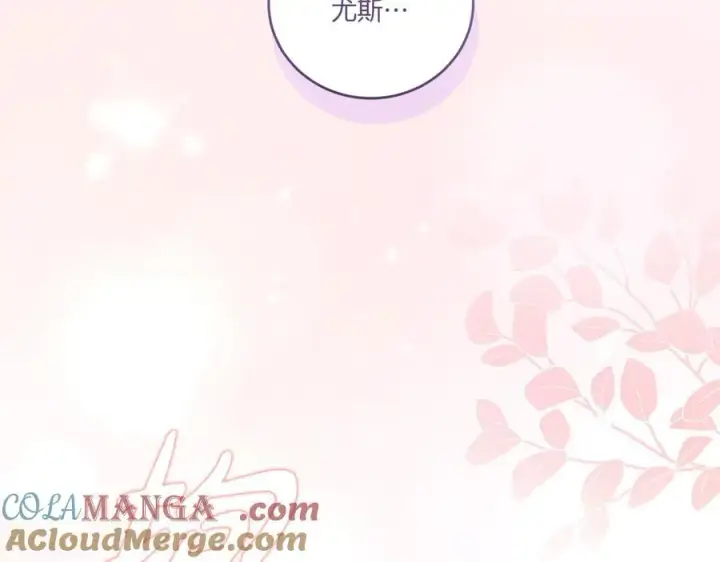 《太可爱了怎么办》第96话 女皇登基图241