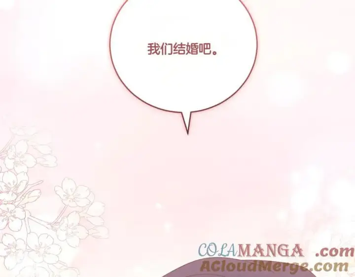 《太可爱了怎么办》第96话 女皇登基图245