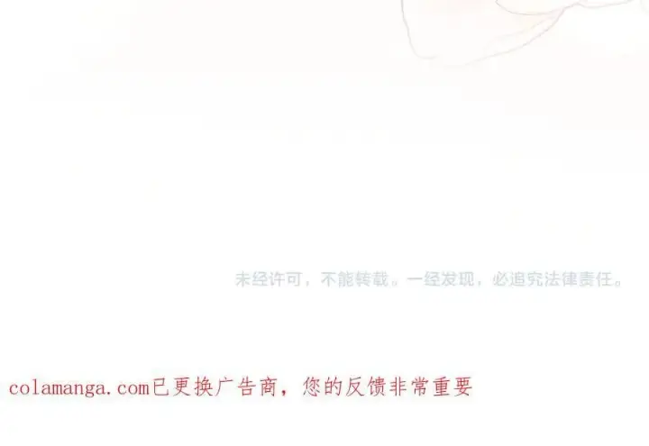 《太可爱了怎么办》第96话 女皇登基图259