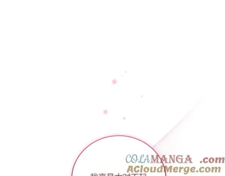 《太可爱了怎么办》第96话 女皇登基图29