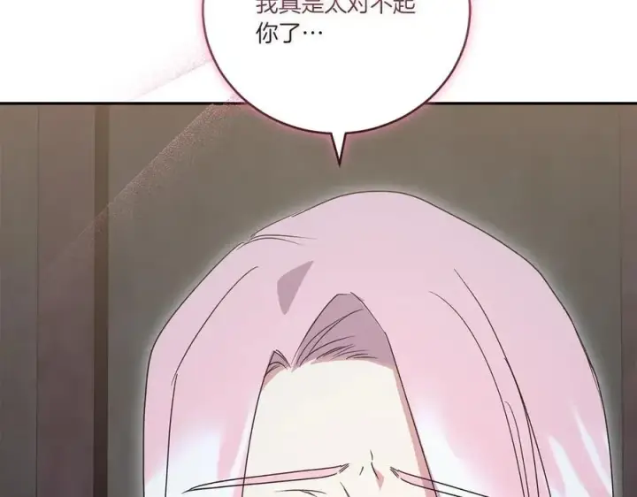 《太可爱了怎么办》第96话 女皇登基图30