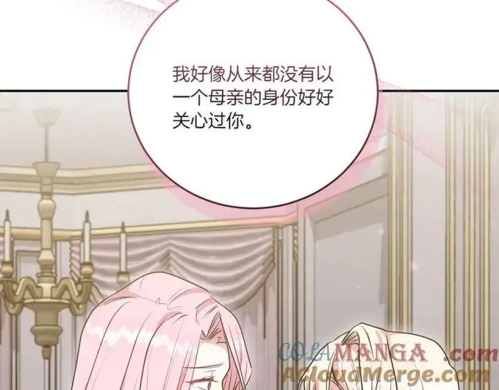 《太可爱了怎么办》第96话 女皇登基图33
