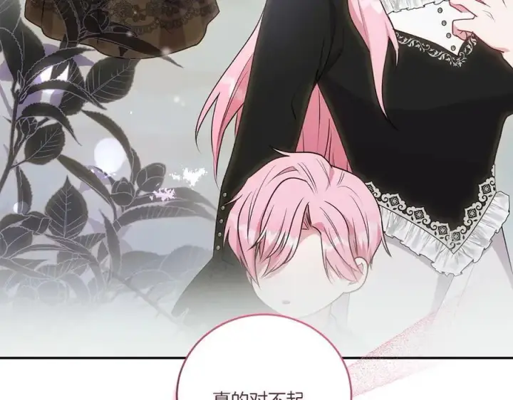 《太可爱了怎么办》第96话 女皇登基图36