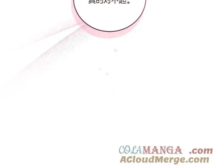 《太可爱了怎么办》第96话 女皇登基图37