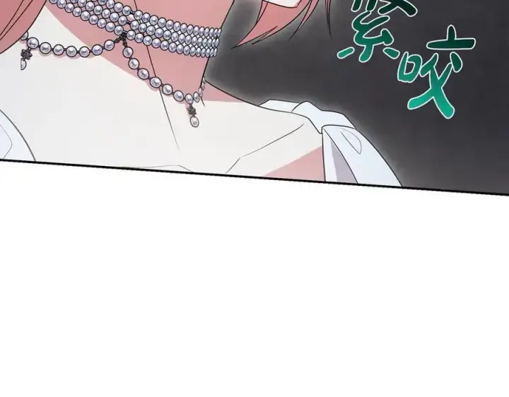 《太可爱了怎么办》第96话 女皇登基图40