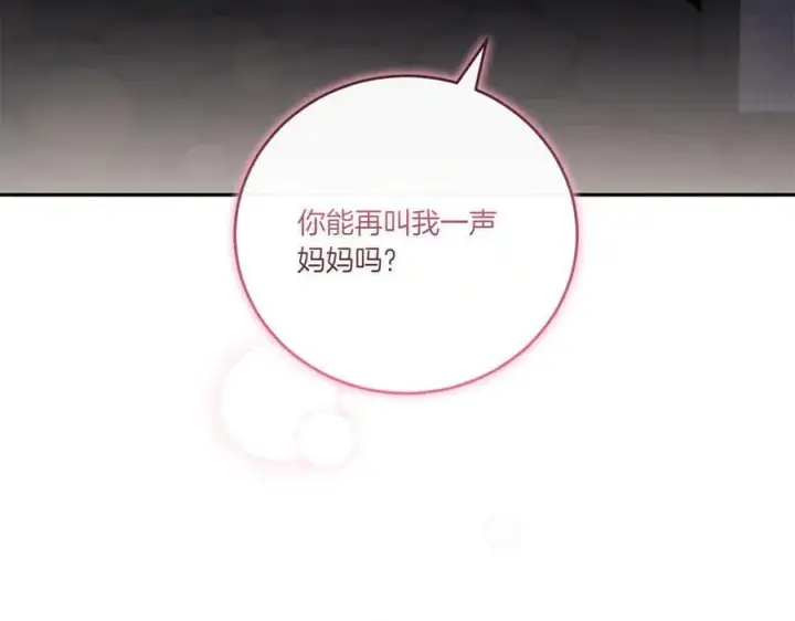 《太可爱了怎么办》第96话 女皇登基图44