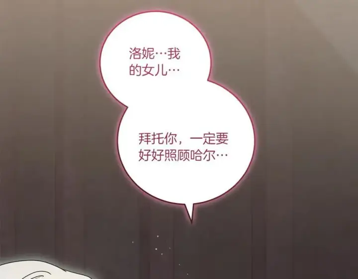 《太可爱了怎么办》第96话 女皇登基图56