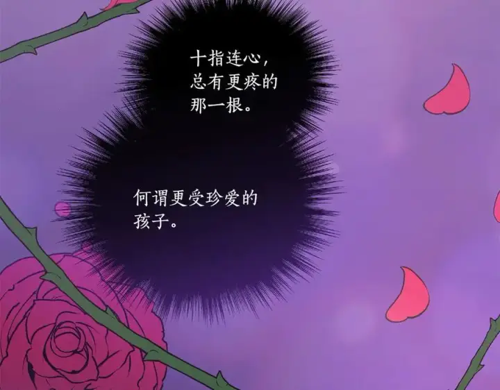 《太可爱了怎么办》第96话 女皇登基图60